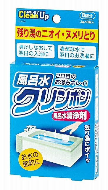Bathwater Recycling Tablets (3g×8 tablets)#風呂水クリンポン　風呂水清浄剤　3g×8錠入
