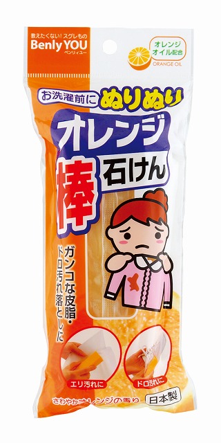 Soap Stick with Orange Oil#Benly YOU オレンジ棒石けん　