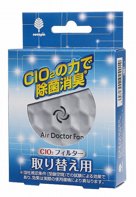 Air Doctor : Room Air Purifier Fan - Replacement Filter#エアドクター　ファン用　取り替えフィルター