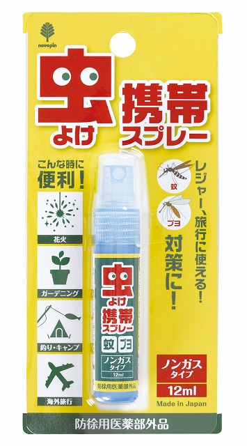Portale Bug Repellent Spray#虫よけ携帯ｽﾌﾟﾚｰ