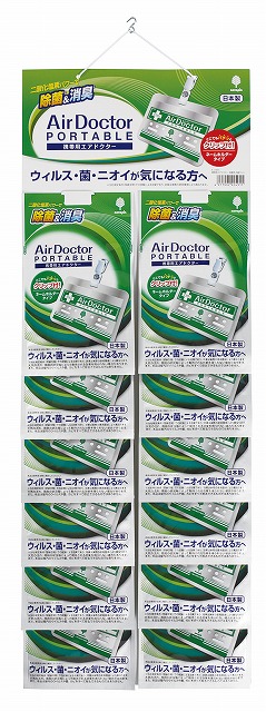 Air Doctor : Portable Air Purifier - display mount#新携帯用ｴｱﾄﾞｸﾀｰ消臭剤 台紙ｾｯﾄ