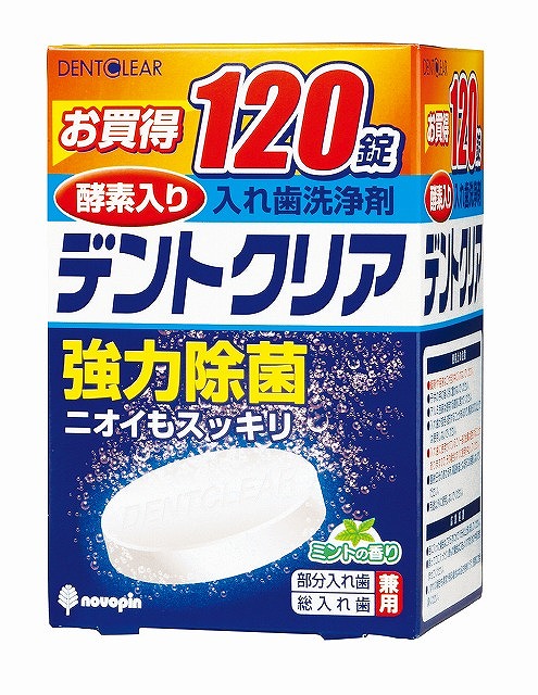 Denture Cleaner (120 tablets)#デントクリア　120錠