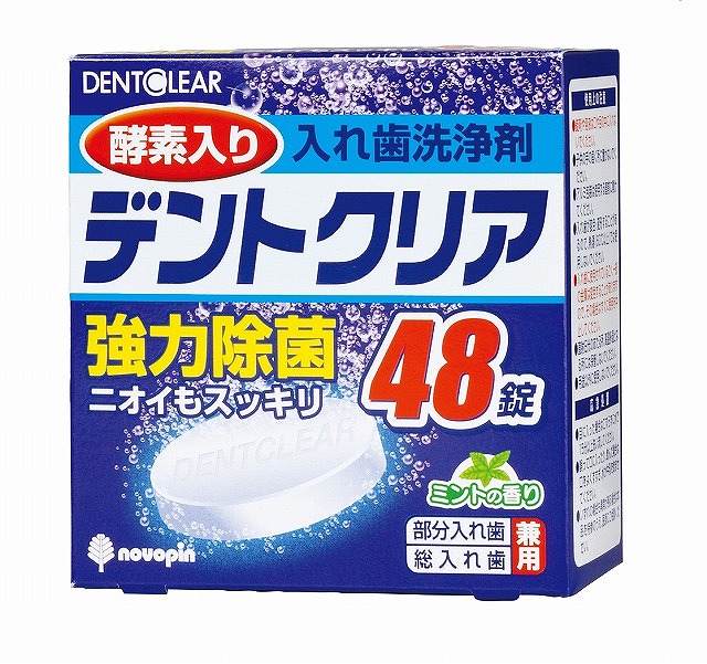 Denture Cleaner (48 tablets)#デントクリア　48錠