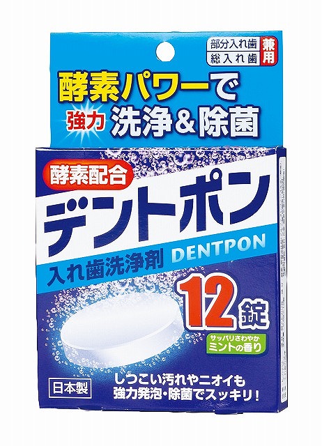 Denture Cleaner (12 tablets)#デントポン　12錠
