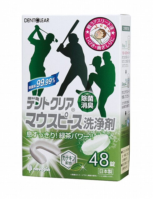 Mouthguard Cleaner with Green Tea Extract (48 tablets)#デンドクリア　マウスピース洗浄剤　緑茶の香り　48錠