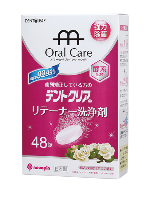 Retainer Cleaner with Enzyme (48 tablets)#デントクリア　リテーナー洗浄剤　バラの香り　48錠