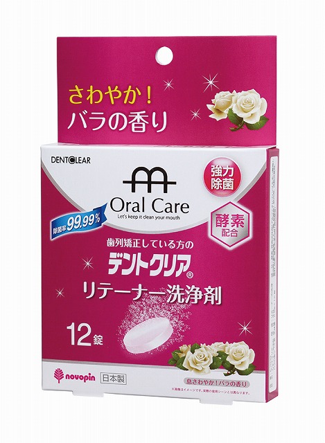 Retainer Cleaner with Enzyme (12 tablets)#デントクリア　リテーナー洗浄剤　バラの香り　12錠