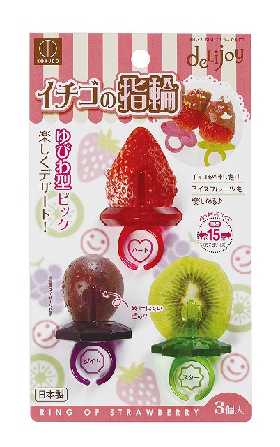 Fruit Ring#ｲﾁｺﾞの指輪