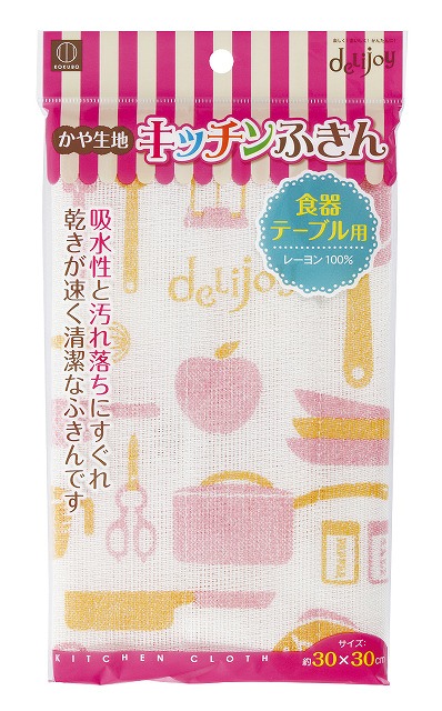 Kitchen Cloth-Pink#ｷｯﾁﾝふきん ﾋﾟﾝｸ