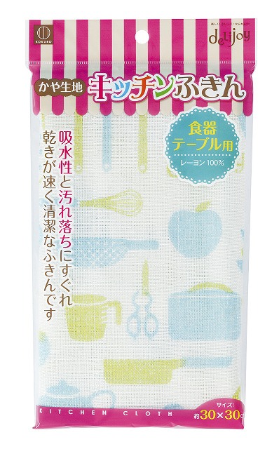 Kitchen Cloth-Blue#ｷｯﾁﾝふきん ﾌﾞﾙｰ