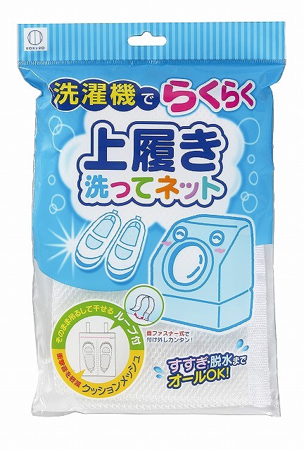 Washing Net for Shoes#上履き洗ってネット
