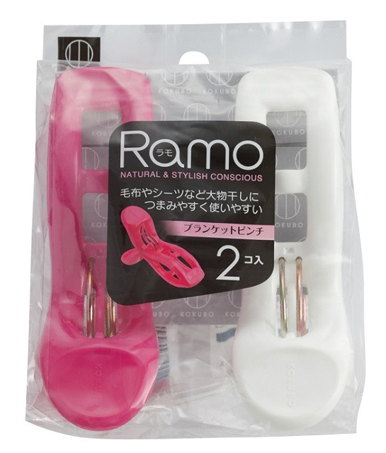Blanket Pinch(Set of 2)#Ramo ﾌﾞﾗﾝｹｯﾄﾋﾟﾝﾁ　2P