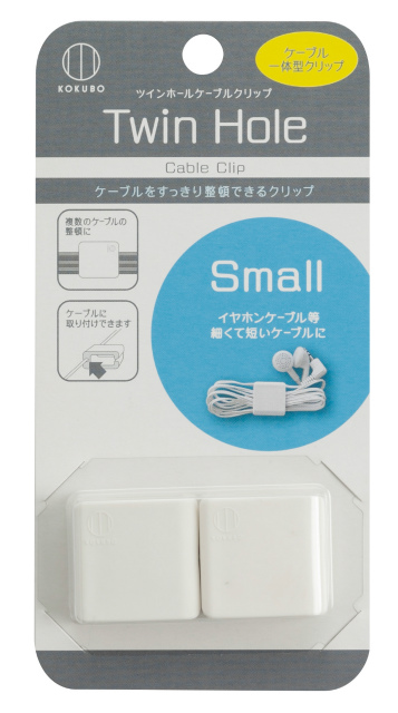 Small Cable Organizer (Set of 2)#Twin Hole ケーブルクリップ　Small