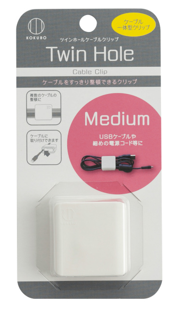 Medium Cable Organizer#Twin Hole ケーブルクリップ　Medium