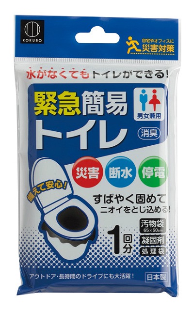 Disposable Portable Toilet#緊急簡易トイレ　1回分