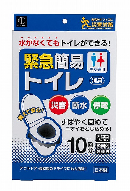 Disposable Portable Toilet-Set of 10#緊急簡易トイレ　10回分入