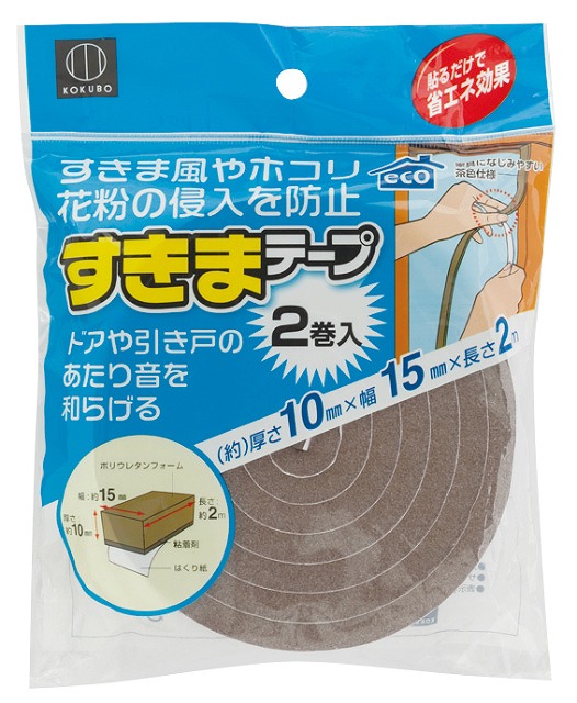 Crack Seal Tape - Set of 2#すきまテープ2巻入(厚さ10㎜×幅15㎜×長さ2m)