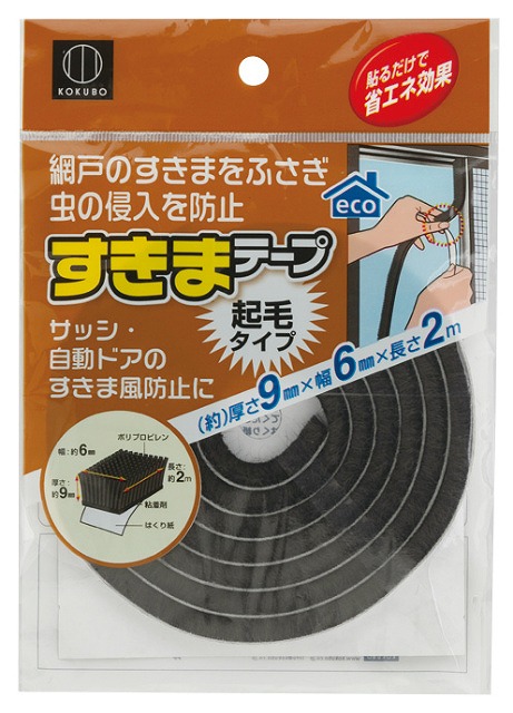 Crack Sael Tape - Thick#すきまテープ起毛タイプ(厚さ9㎜×幅6㎜×長さ2m)