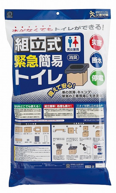 Disposable Portable Toilet Kit#組立式緊急簡易トイレ