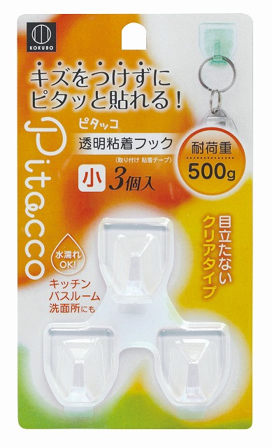 Small Reusable Adhesive Hook  (Set of 3)#Pitacco　透明粘着フック　小　3個入