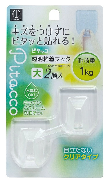 Large Reusable Adhesive Hook (Set of 3)#Pitacco　透明粘着フック　大　2個入