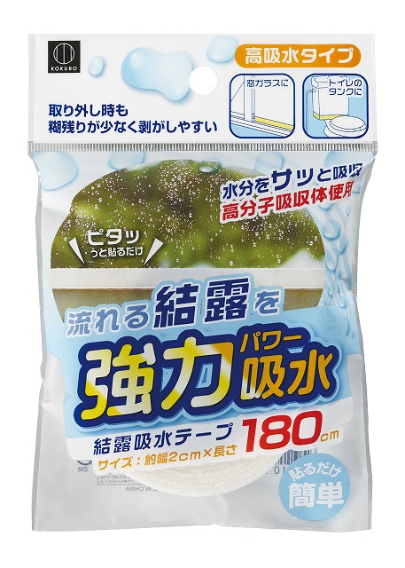 Condensation Absorbing Tape - 180cm#強力吸水 結露吸水テープ180cm