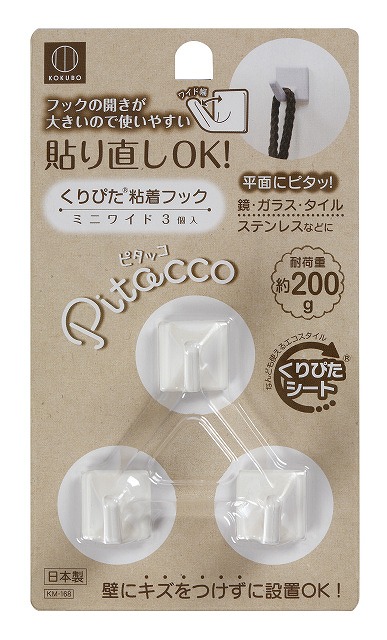 Clear Mini Reusable Adhesive Wide Hook - Set of 3#Pitacco くりぴた粘着フック　ミニワイド