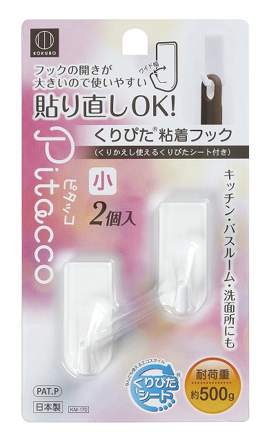 Mini Reusable Adhesive Wide Hook - Set of 2#Pitacco くりぴた粘着フック　小2個入