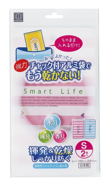 Small Portable Wet Tissue Storage Bag (Pink/Blue) - Set of 2#携帯用ウェットティッシュ保存袋　Sサイズ