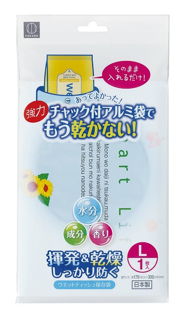 Large Portable Wet Tissue Storage Bag (White/Blue)#ウェットティッシュ保存袋　Lサイズ