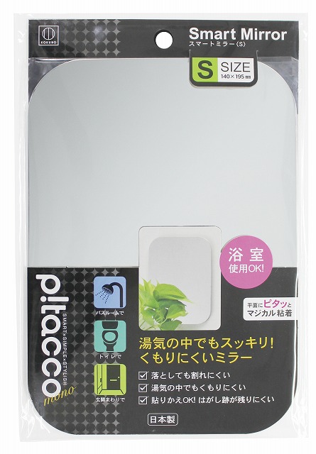 Reattachable Mirror Small(140x195mm)#Pitacco mono ｽﾏｰﾄﾐﾗｰ　Ｓｻｲｽﾞ