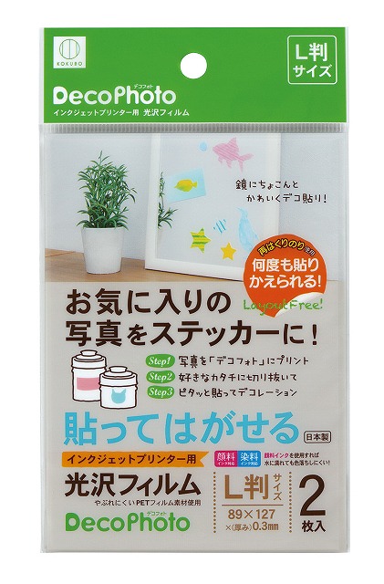 Adhesive Photo Paper-L 2 Sheets#デコフォト　L判サイズ　2枚入