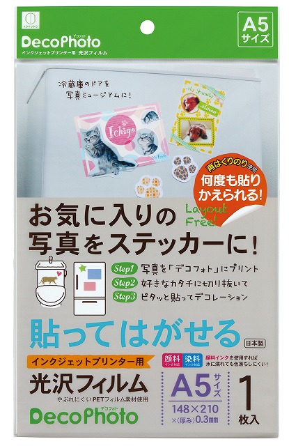 Adhesive Photo Paper-A5 1 Sheet#デコフォト　A5サイズ　1枚入