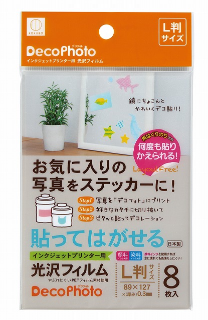 Adhesive Photo Paper-L8 Sheets#ﾃﾞｺﾌｫﾄ　Ｌ判ｻｲｽﾞ　８枚入