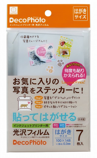 Adhesive Photo Paper-Postcard 7 Sheets#ﾃﾞｺﾌｫﾄ　はがきｻｲｽﾞ　７枚入