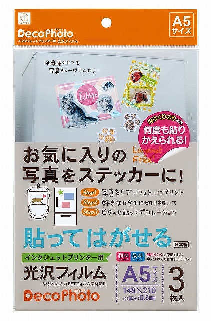 Adhesive Photo Paper-A5 3 Sheets#ﾃﾞｺﾌｫﾄ　Ａ５ｻｲｽﾞ　３枚入