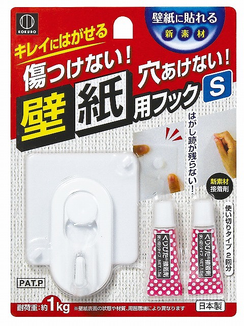 Hook for Wall Paper-Small#壁紙用ﾌｯｸ S