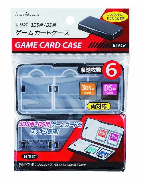 GAME CARD CASE FOR 3DS/DS#３ＤＳ用／ＤＳ用ゲームカードケース