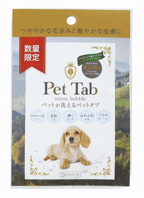 Baden Tab for Pets 2 tablets#Pet Tab 2錠入