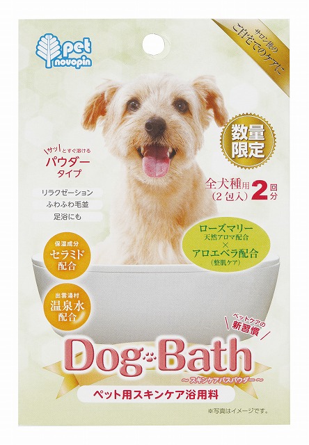 Bath Powder for dogs 2 packets#ﾄﾞｯｸﾞﾊﾞｽ ﾊﾟｳﾀﾞｰﾀｲﾌﾟ2包