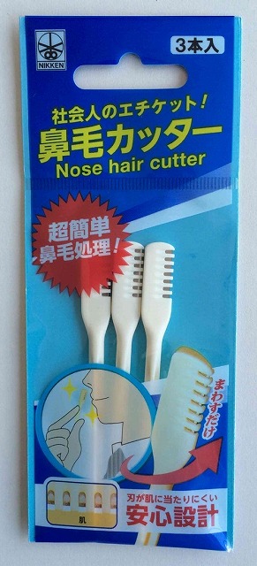 Nostril Hair Cutter 3P#鼻毛カッター　3本入り
