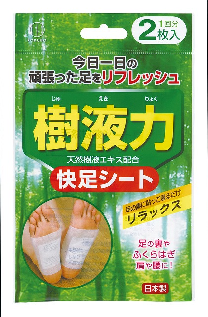Foot Sole Sheets Tree Amber(2 sheets)#樹液力　快足シート(2枚入り)　台紙付