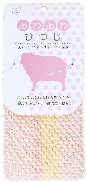 ANIMAL BODY TOWEL FOAMY SHEEP #どうぶつﾀｵﾙ あわあわひつじﾎﾞﾃﾞｨﾀｵﾙ