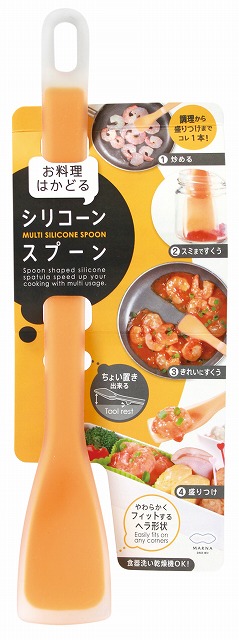 SILICON SPOON WHICH CAN SPEED UP COOKING#お料理はかどるｼﾘｺｰﾝｽﾌﾟｰﾝ