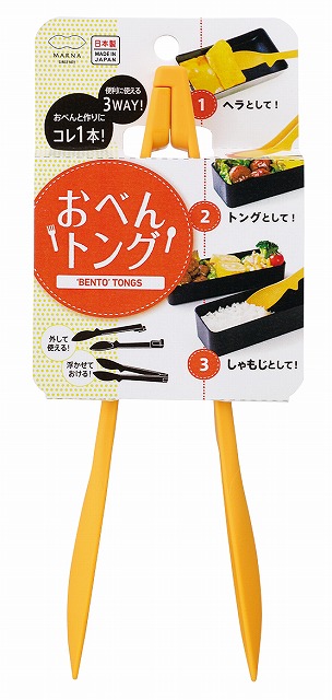 BENTO TONGS YELLOW#おべんﾄﾝｸﾞ　ｲｴﾛｰ