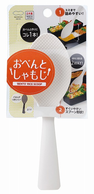 BENTO RICE SCOOPER#おべんとしゃもじ