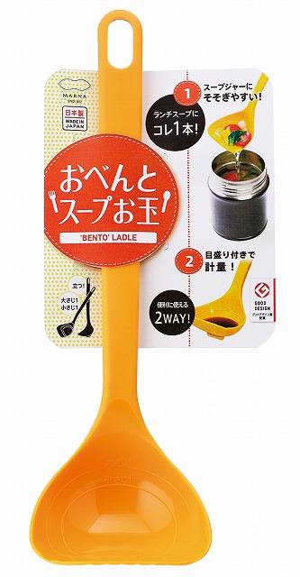 BENTO SOUP LADLE YELLOW#おべんとｽｰﾌﾟお玉　ｲｴﾛｰ