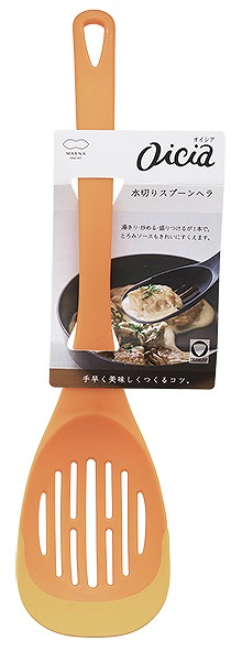 oicia DRAINING SPOON SPATULA#oicia 水切りｽﾌﾟｰﾝﾍﾗ