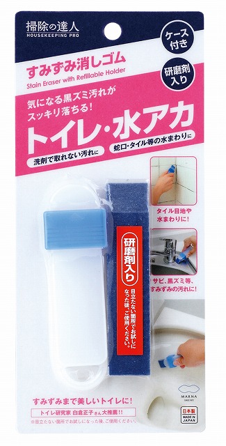 CLEANING ERASER WITH CASE#すみずみ消しｺﾞﾑ ｹｰｽ付き