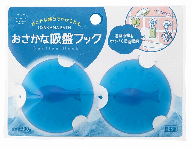 OSAKANA BATH SUCTION HOOK (2P)#おさかなﾊﾞｽ　吸盤ﾌｯｸ（2個入）